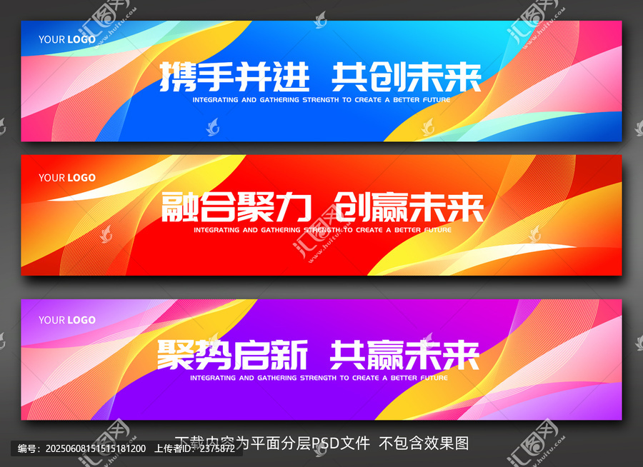 彩色活動條幅背景設計