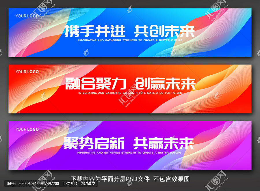彩色活動(dòng)條幅背景設(shè)計(jì)