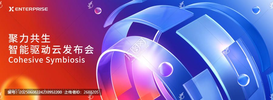 紅藍(lán)會(huì)議背景