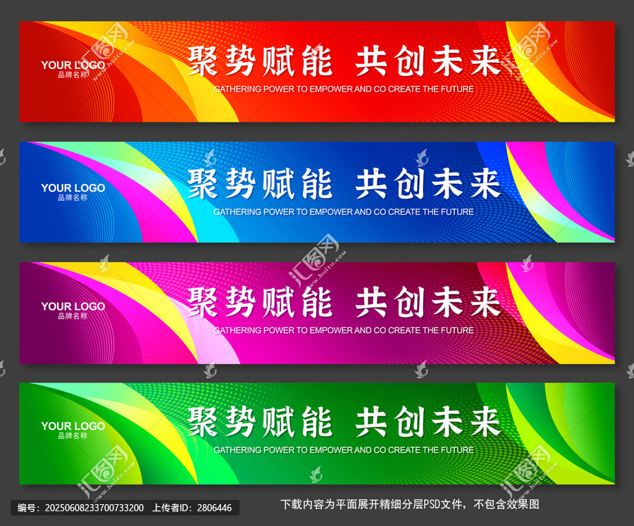 彩色活動橫幅