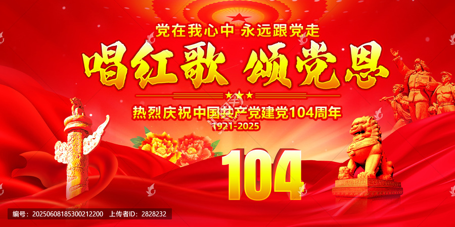 七一海報(bào)