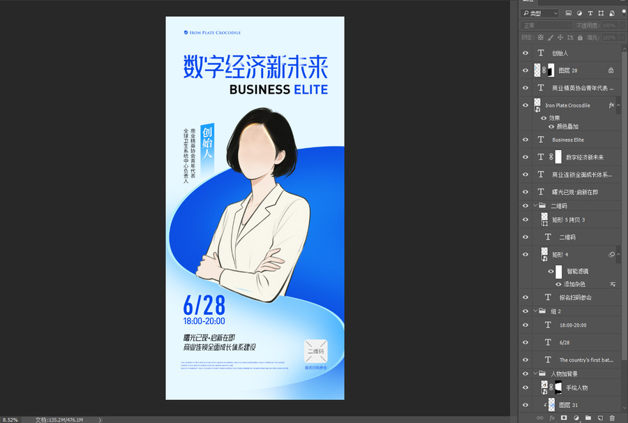 講師介紹人物培訓(xùn)宣傳海報(bào)