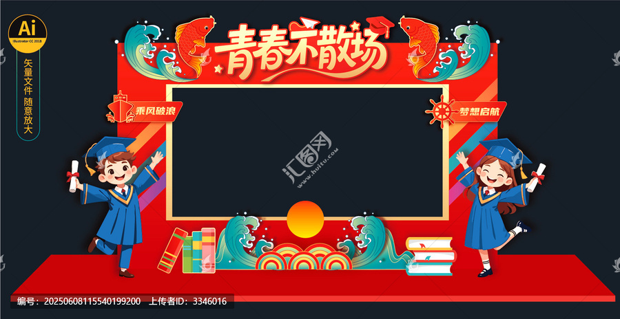 畢業(yè)合影框