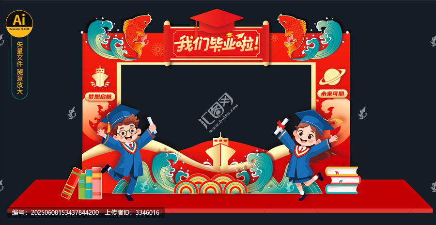 幼兒園畢業(yè)拍照框