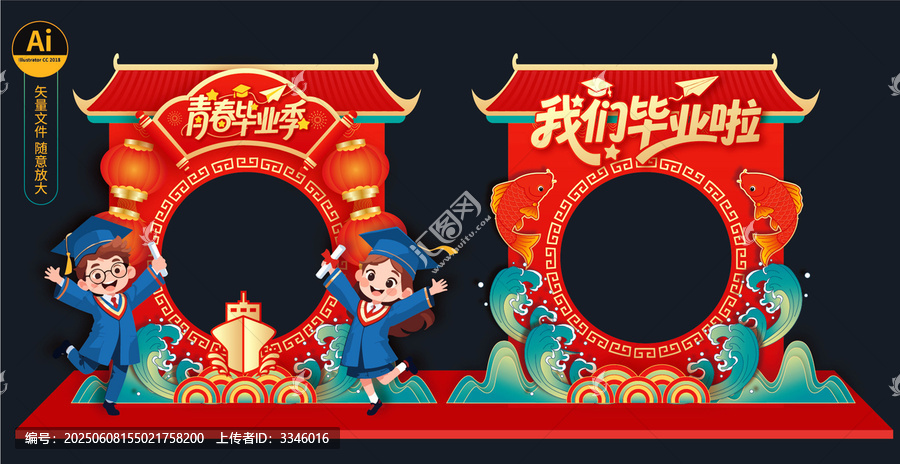 畢業(yè)拍照框美陳