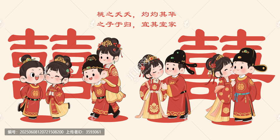 古代可愛(ài)新郎新娘