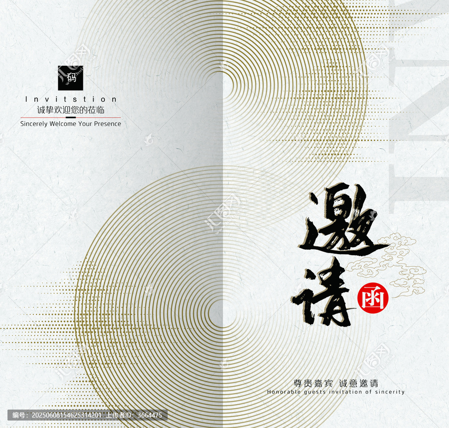 邀請函封面