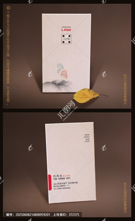 簡(jiǎn)潔名片