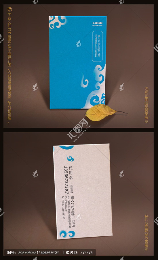 祥云名片
