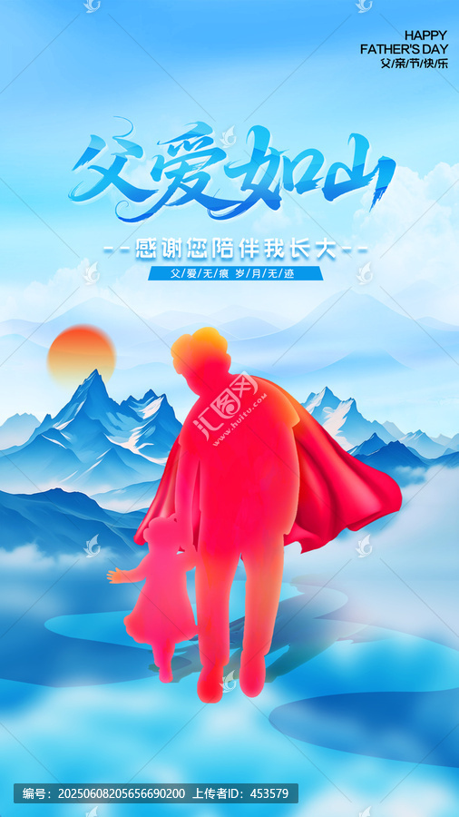 父親節(jié)