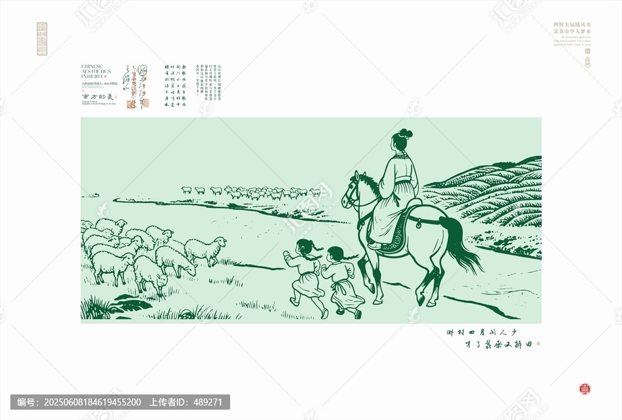 古代牧歸圖之騎馬女子與孩童