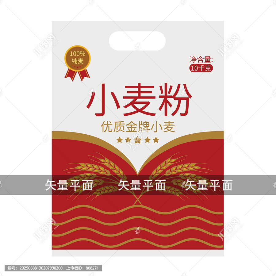 小麥粉