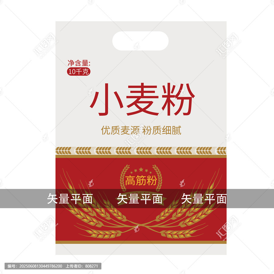 小麥粉