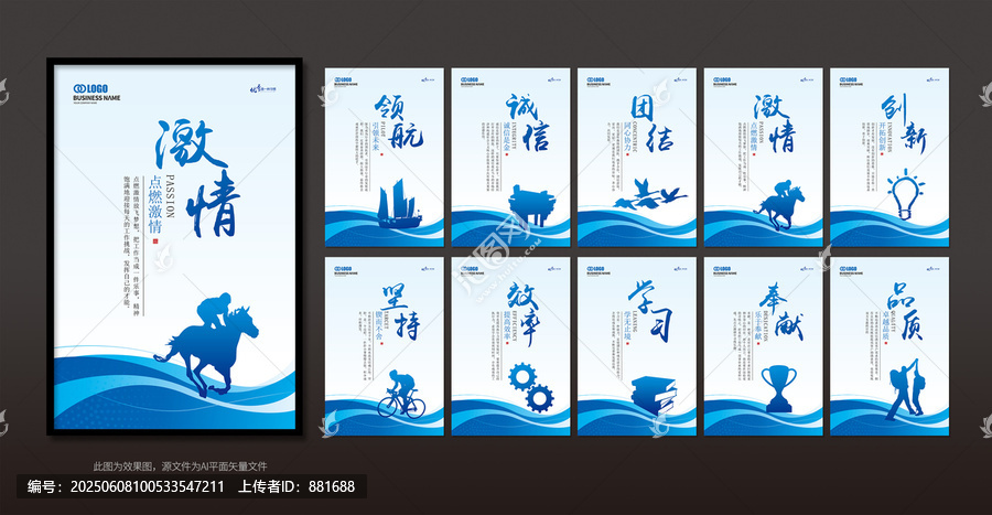 企業(yè)文化展板