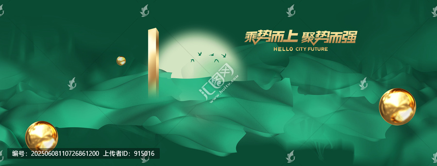 綠金風(fēng)格商務(wù)背景圖