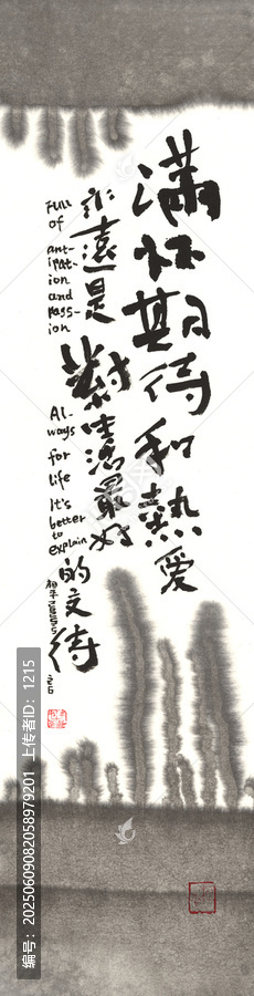 中式水墨書法藝術(shù)作品