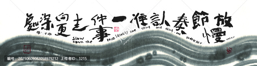水墨書(shū)法