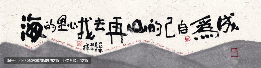 勵(lì)志書法
