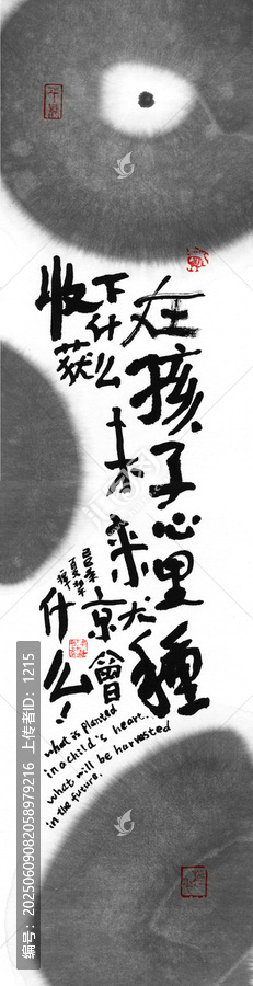 水墨風(fēng)中式哲理文字藝術(shù)圖