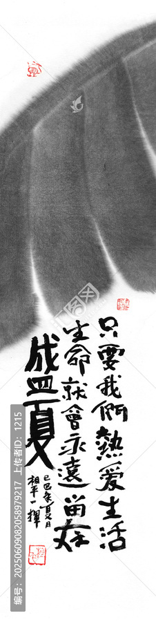 勵(lì)志毛筆書法文字藝術(shù)