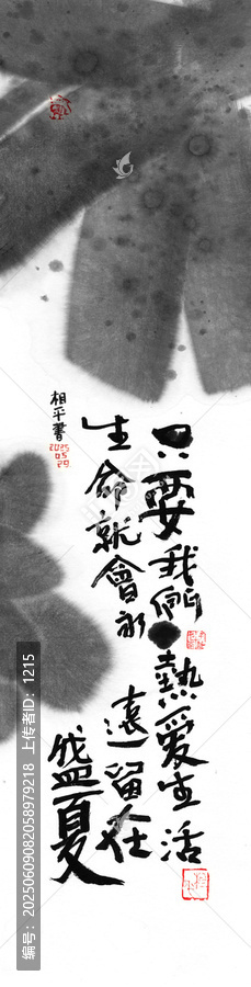 熱愛生活