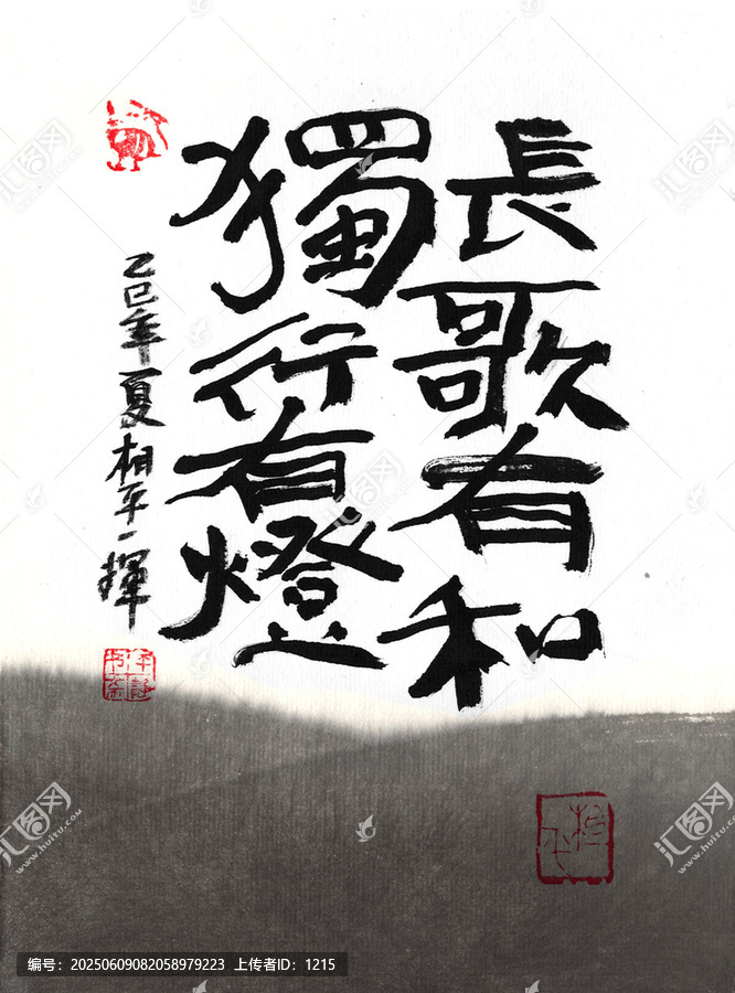 長歌行