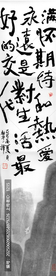 滿懷期待和熱愛