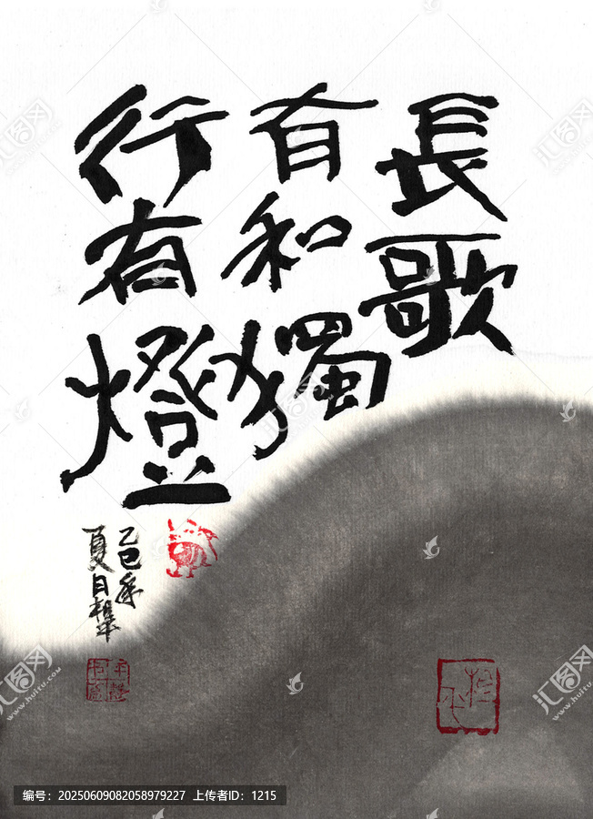 長歌有和