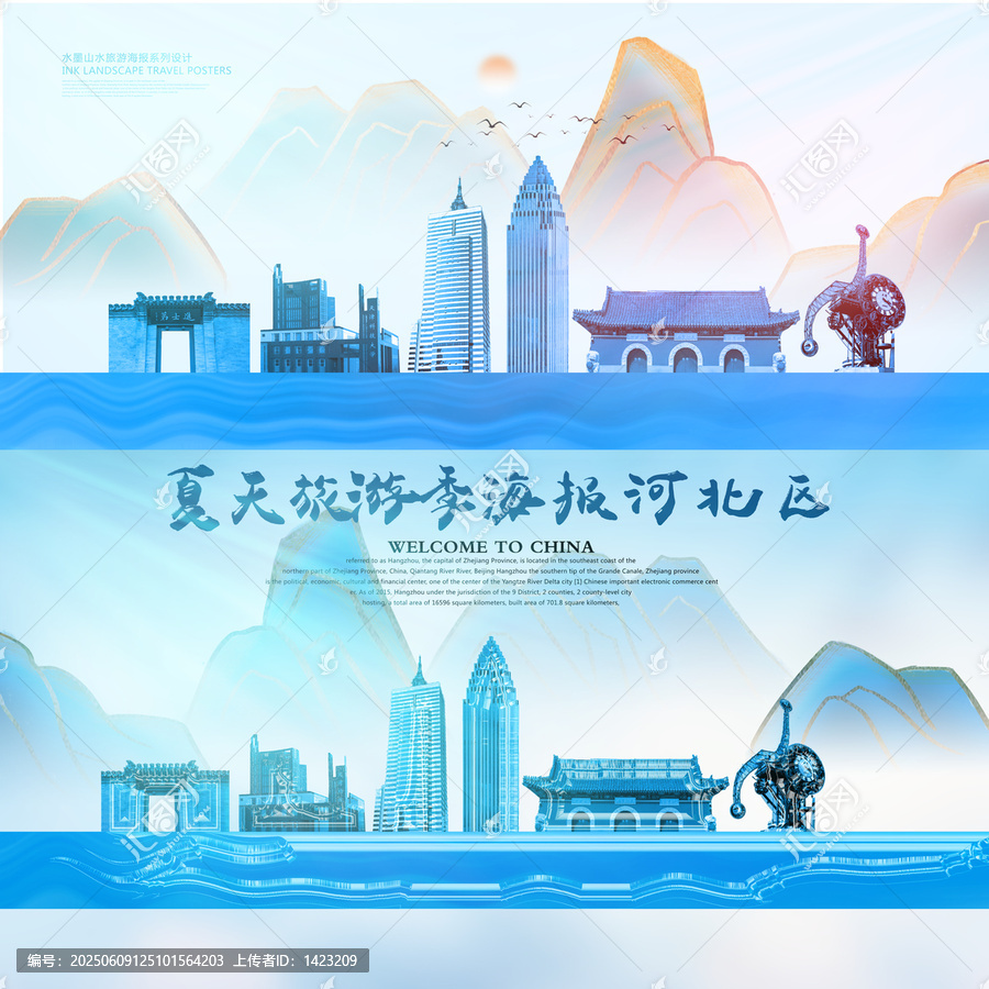 河北區(qū)