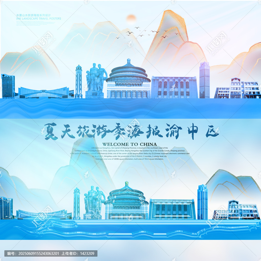 渝中區(qū)