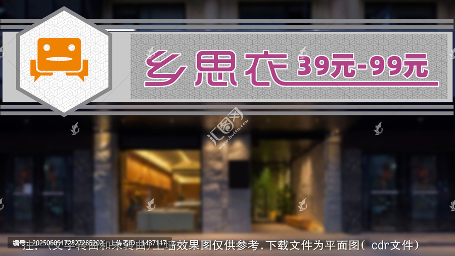 服裝店招牌