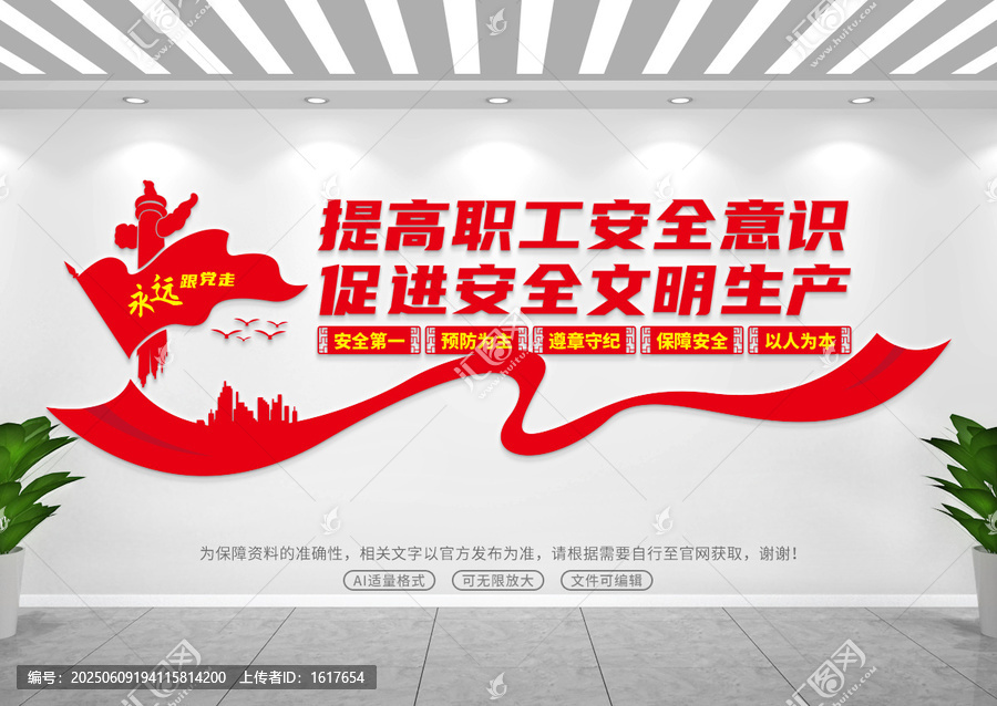 安全文明生產(chǎn)