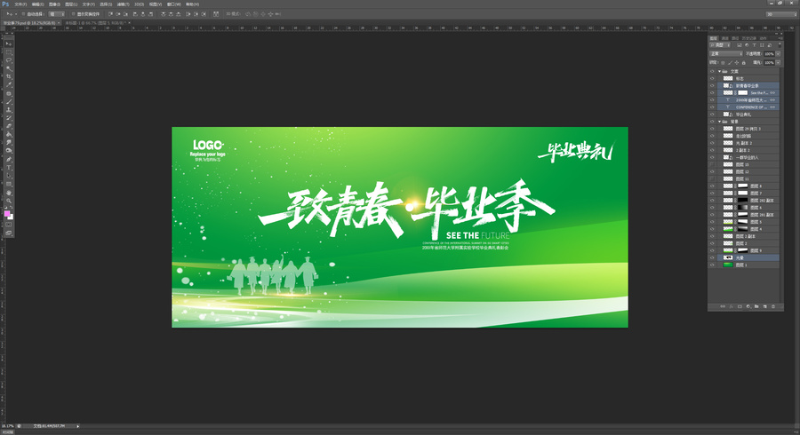 畢業(yè)季