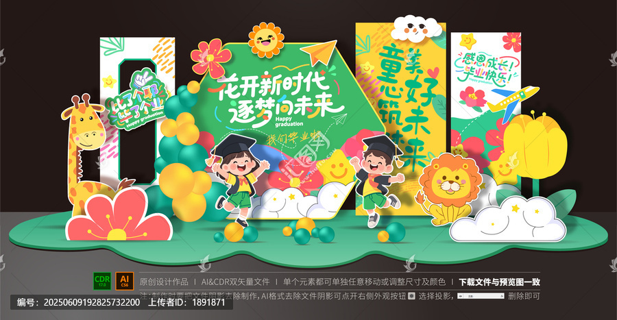 畢業(yè)美陳