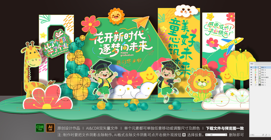 畢業(yè)美陳