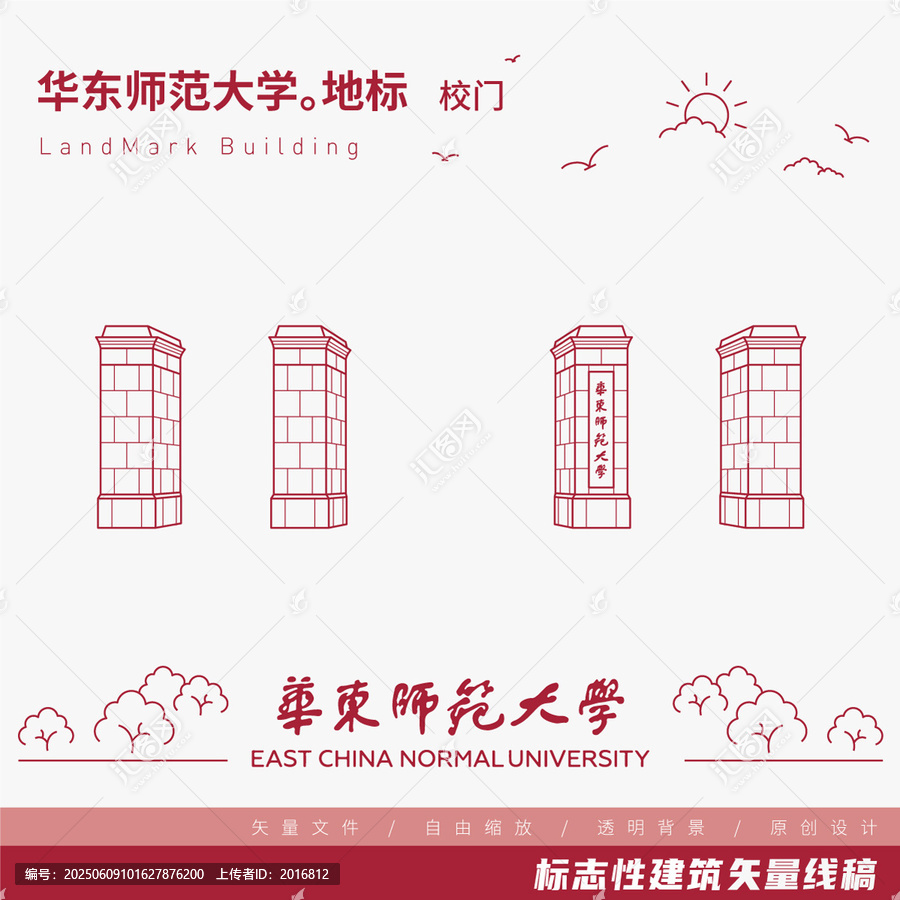 華東師范大學校門矢量線稿