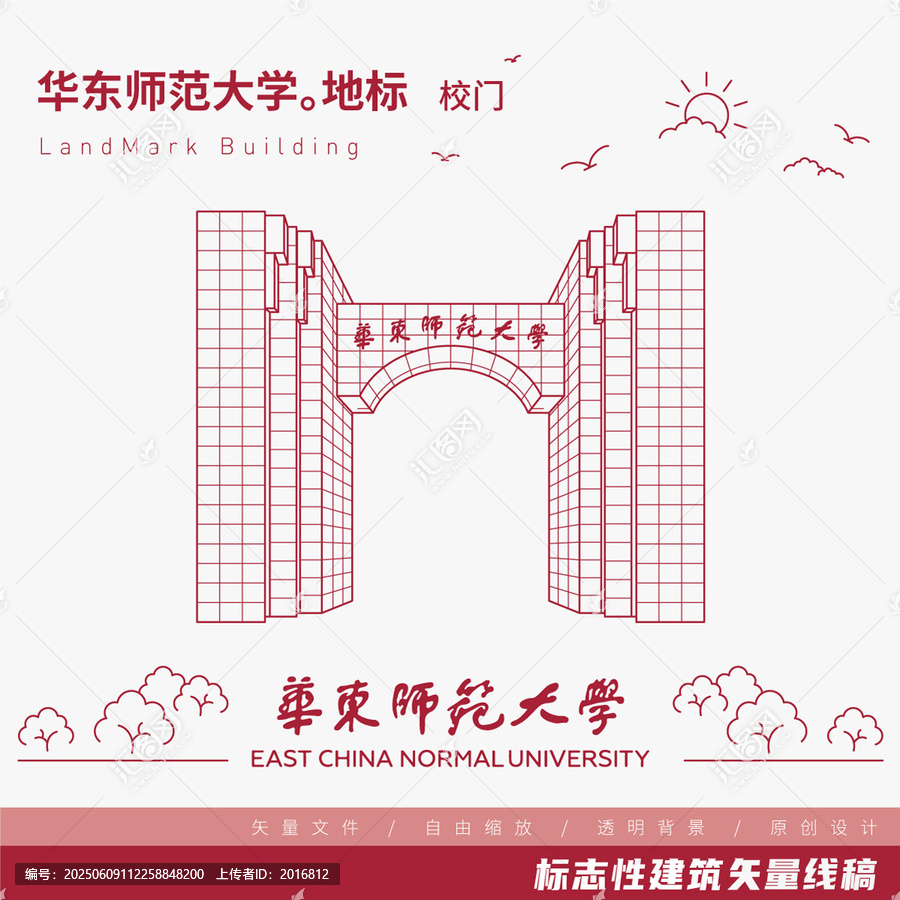 華東師范大學(xué)校門矢量線稿