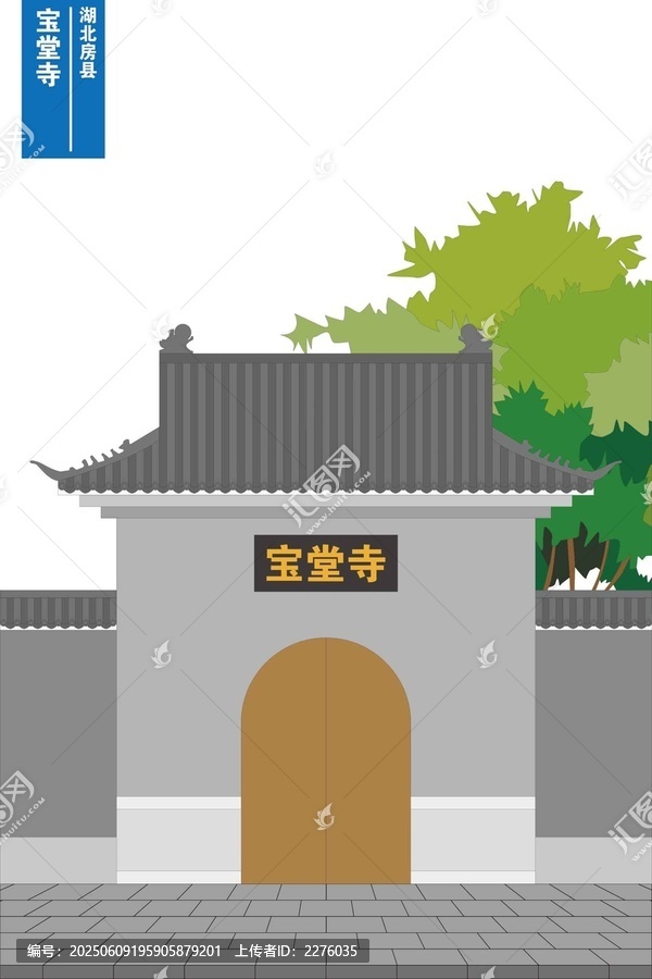寶堂寺