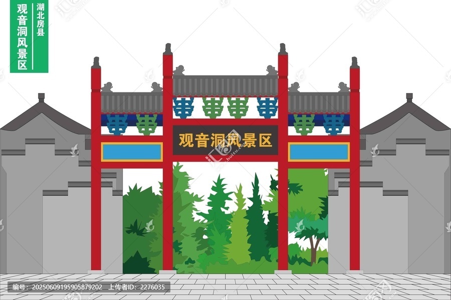 觀音洞風(fēng)景區(qū)