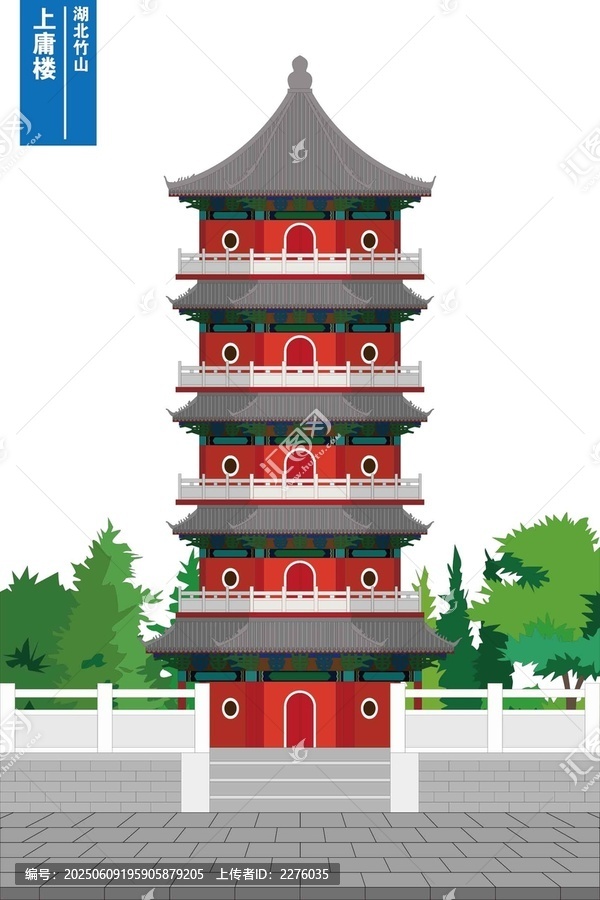 上庸樓