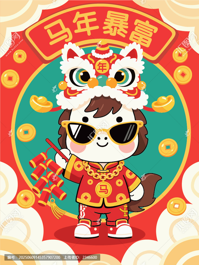 馬年卡通