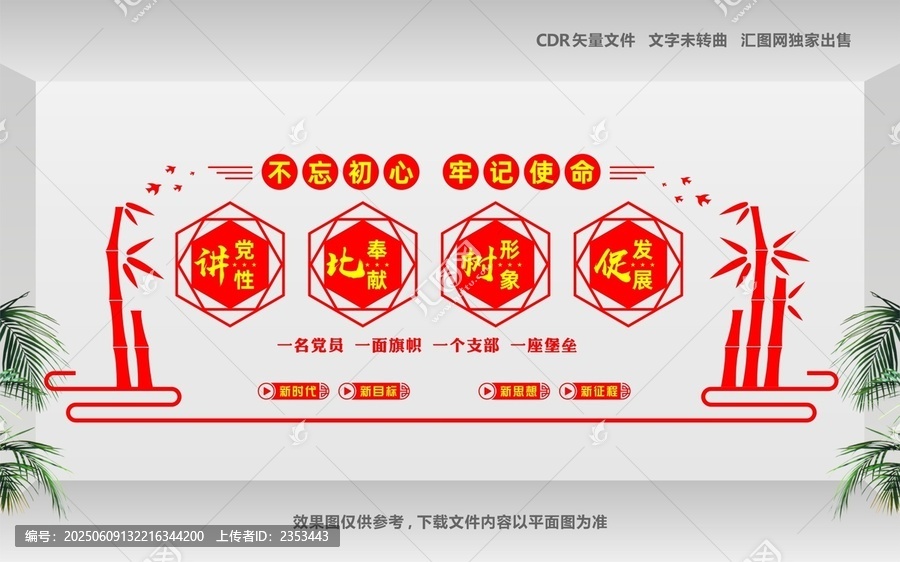 講黨性比奉獻(xiàn)