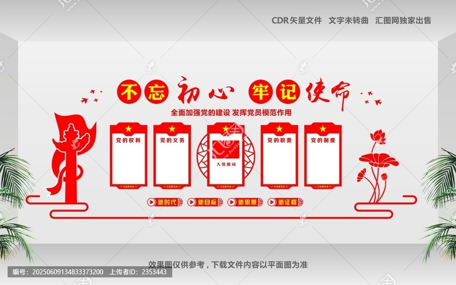 黨文化