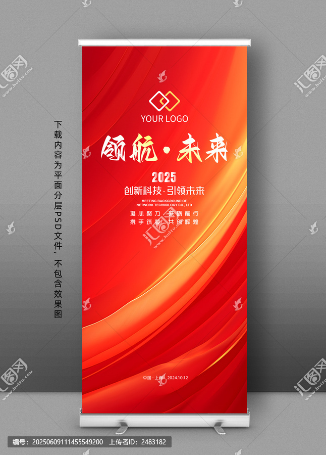 易拉寶