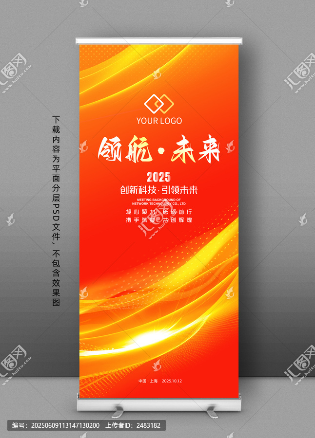 易拉寶
