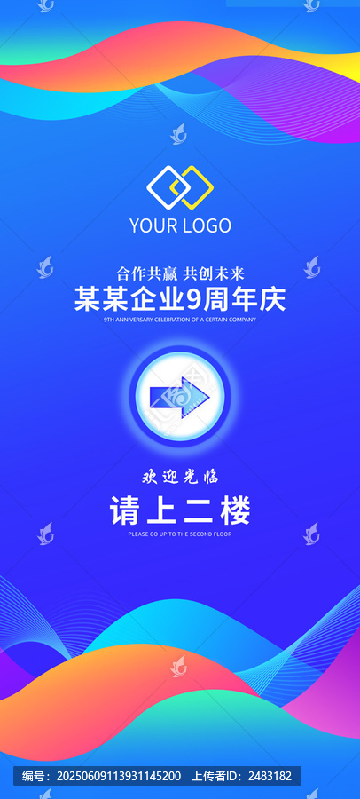 指引牌