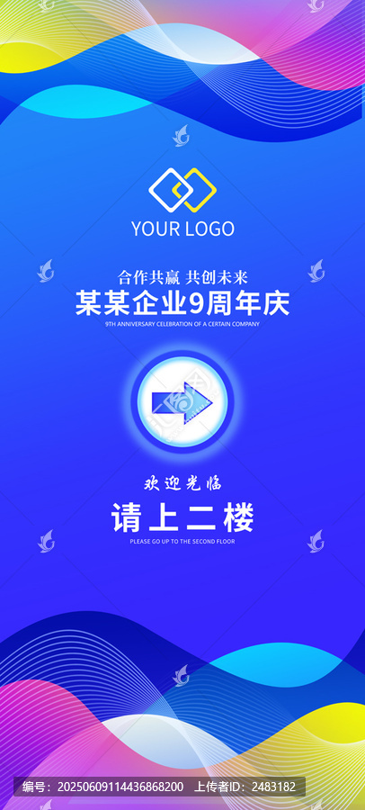 指引牌