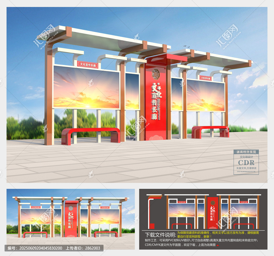 高端宣傳欄設(shè)計(jì)