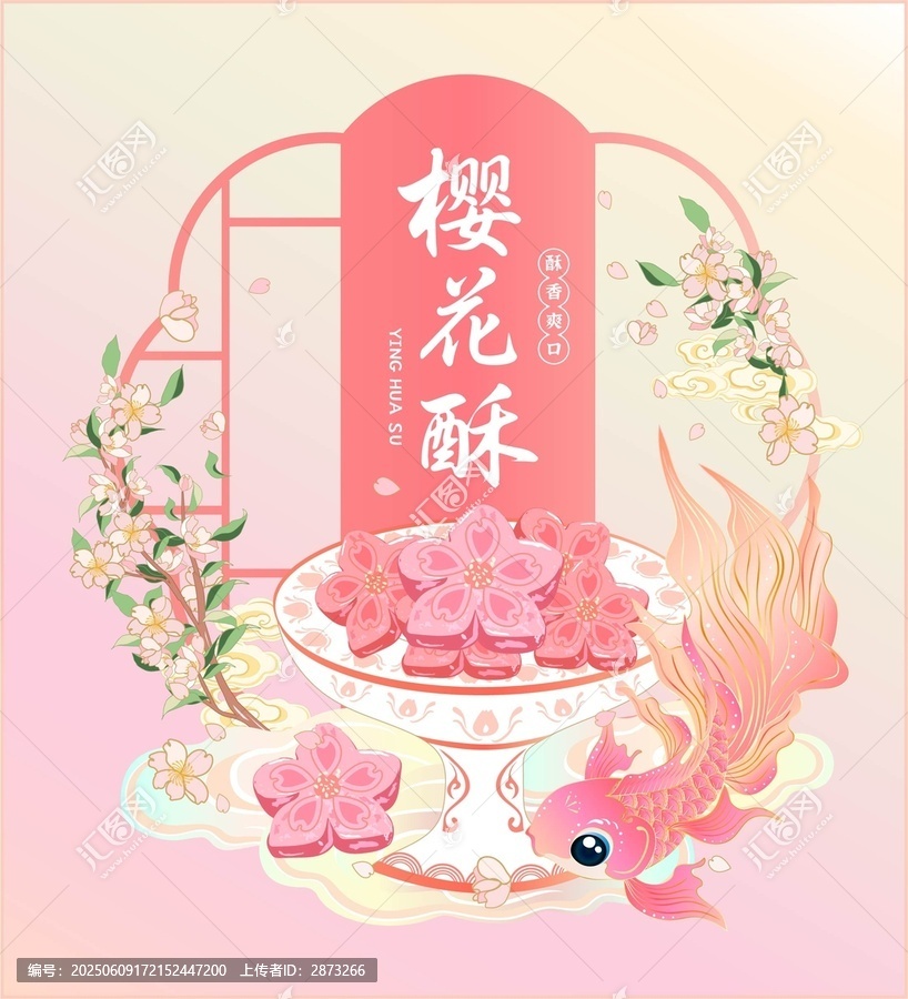 桃花櫻花酥包裝插畫
