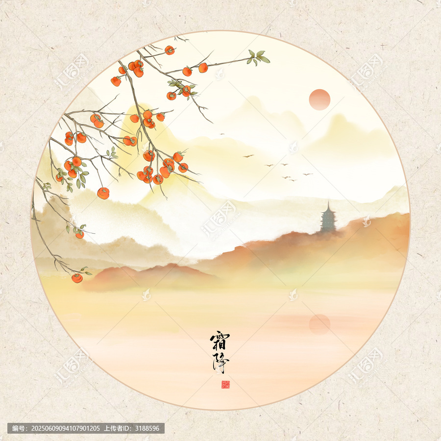 中式山水間的紅柿美景霜降